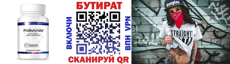 БУТИРАТ оксибутират  где найти наркотики  блэк спрут зеркало  Белёв 