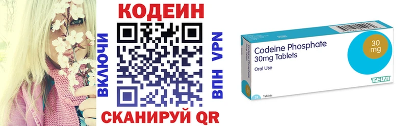 Кодеин Purple Drank кракен зеркало Белёв где купить наркоту