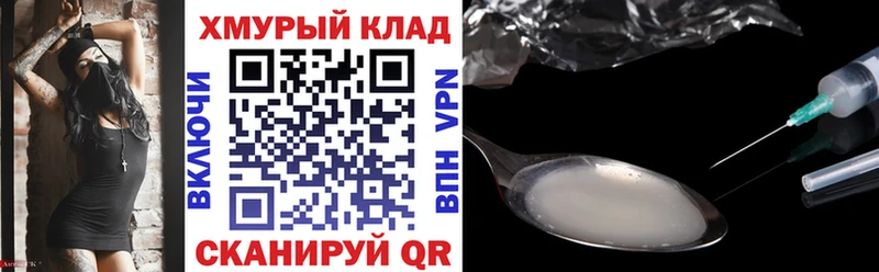 гидра зеркало Белёв Героин герыч