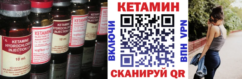 КЕТАМИН VHQ  Белёв 